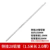 Acessórios de Ferramentas de Jardim de Alta Qualidade Tubo de Alumínio Universal para Cortadores de Grama/Roçadeiras/Tratores Tubo de Alumínio Espessado Galvanizado Brilhante