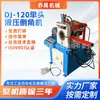 Máquina Hidráulica de Chaflanado de una Cabeza Dj-120 para Chapas y Tubos Metálicos, Chaflanadora de Escritorio Universal de Precisión y Desbarbadora