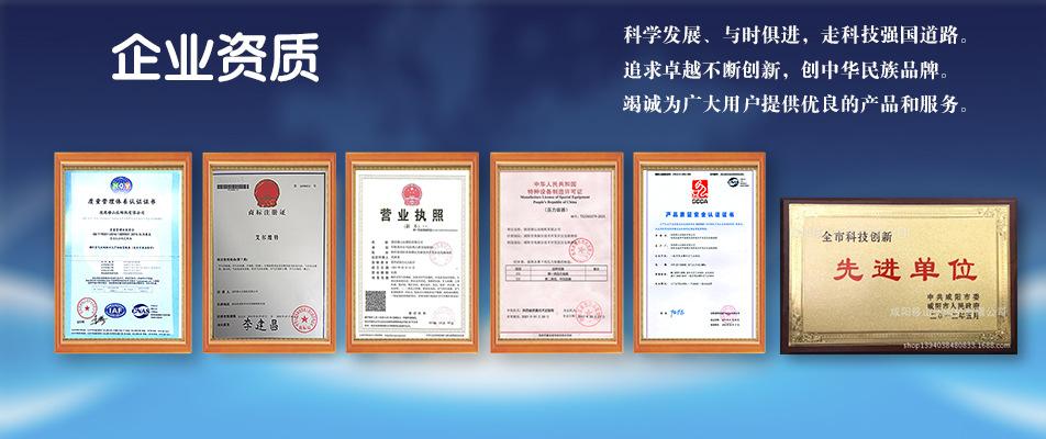 企业资质