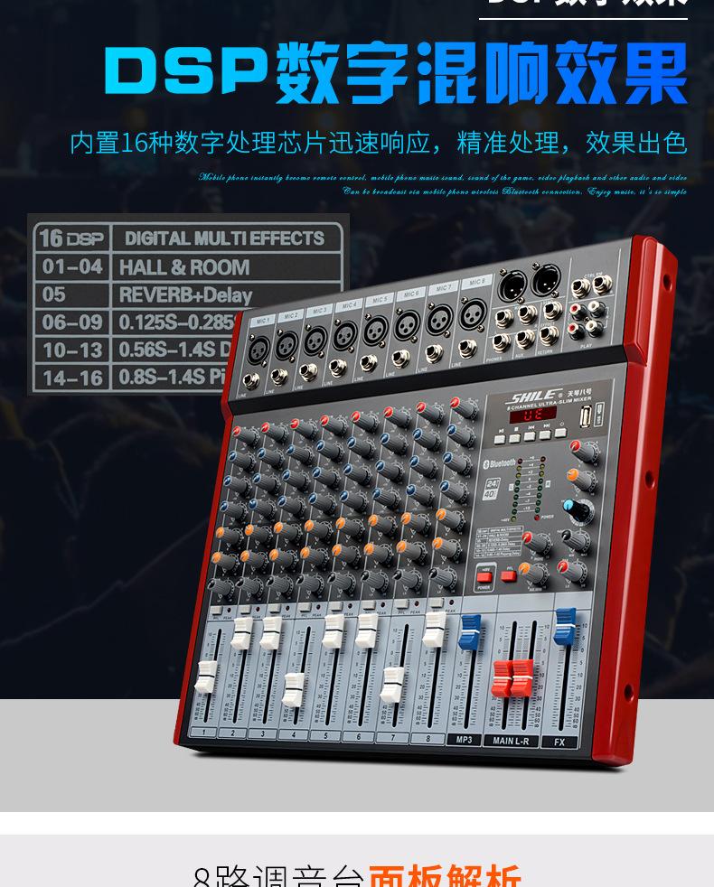 BX115+AV2011D+调音台详情_23