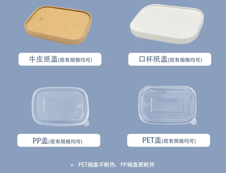 7.7长方形圆角餐盒