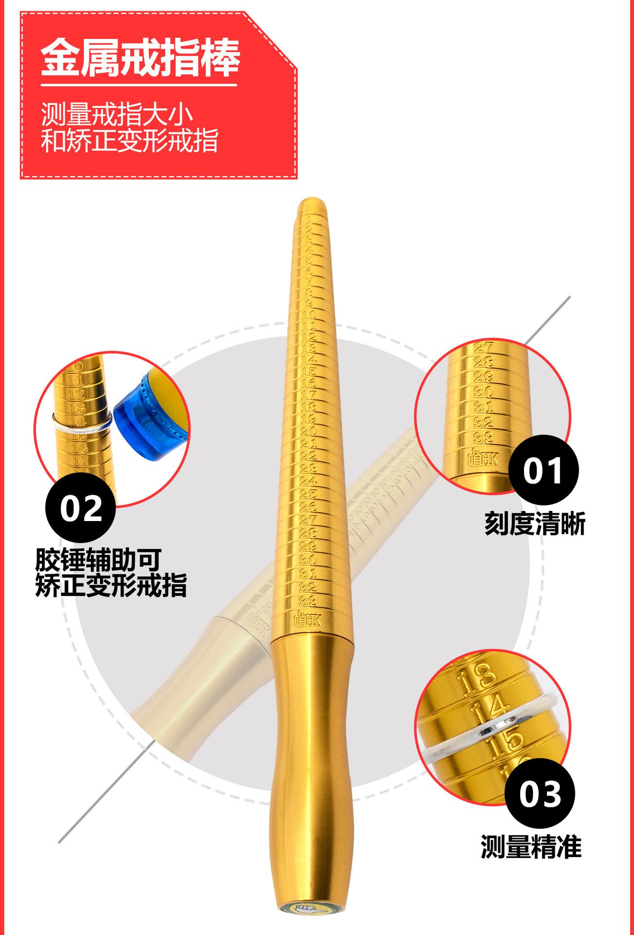 戒指棒_09.jpg