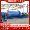 Processamento de Gesso Malaio Modelo Mqg1530 Jiangxi Hengchang Tipo Grade Seca com Capacidade de 5 Toneladas por Hora