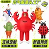 Disfraces inflables originales, venta caliente transfronteriza pre-orden, pedido mínimo de 50 juegos, fabricante de disfraces inflables de Halloween, disfraces de múltiples personajes Meike