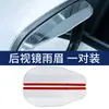 Escudo de Lluvia Cubierta de Lluvia para Coche Espejo Retrovisor Ensanchado Extra Grande Universal a Presión Tira de Lluvia Extensible para Coche