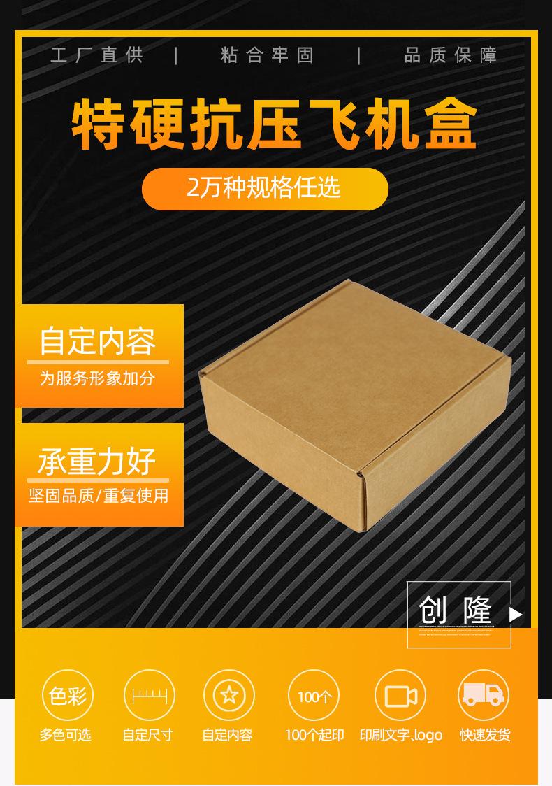 飞机盒详情------副本_01