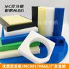 Placa de Nylon Blanco Personalizada Mc901 Varilla de Nylon Azul Pa66 Resistente al Desgaste Procesamiento de Nylon Negro Fibra de Vidrio Gf30