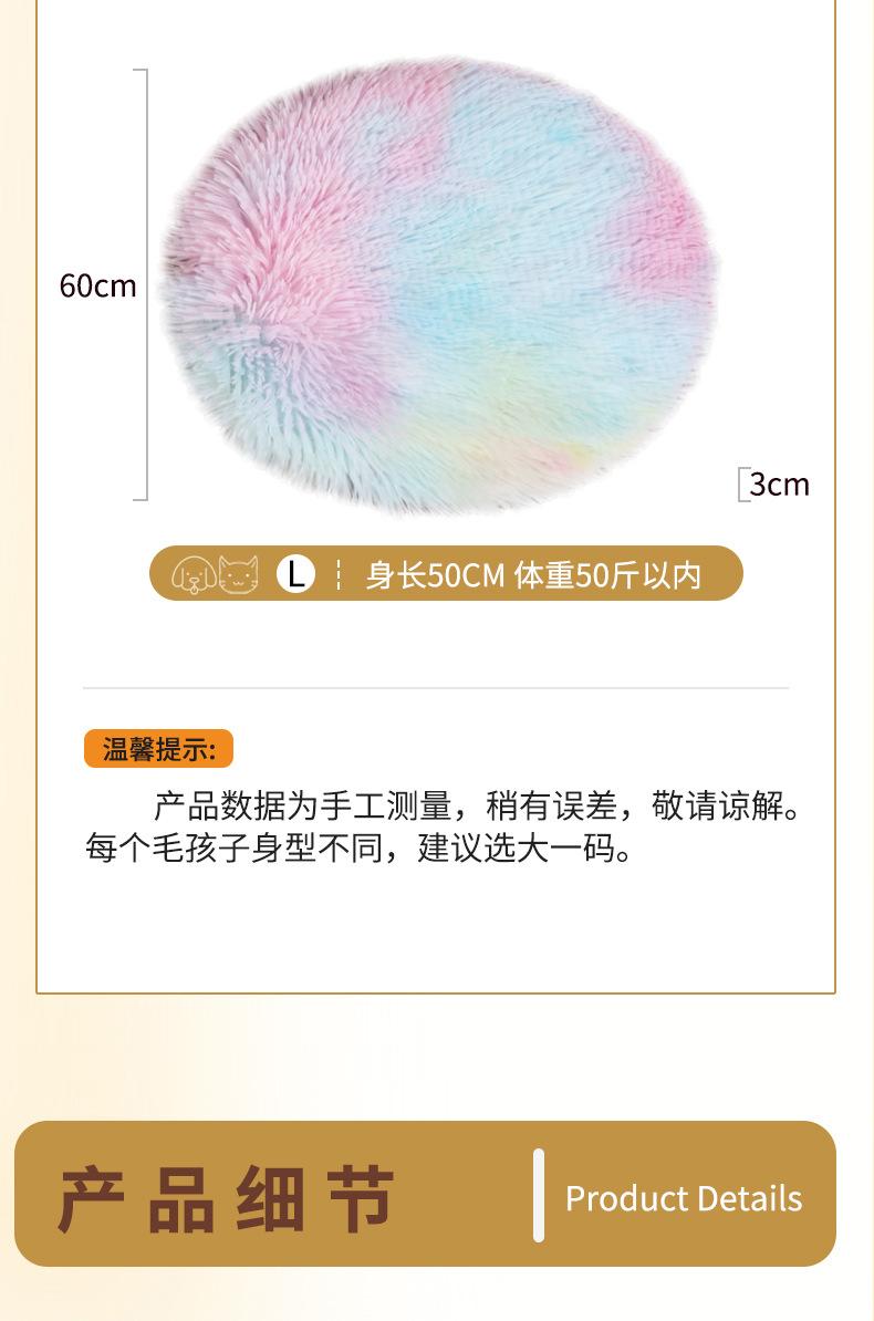 长毛绒圆垫详情页5.jpg