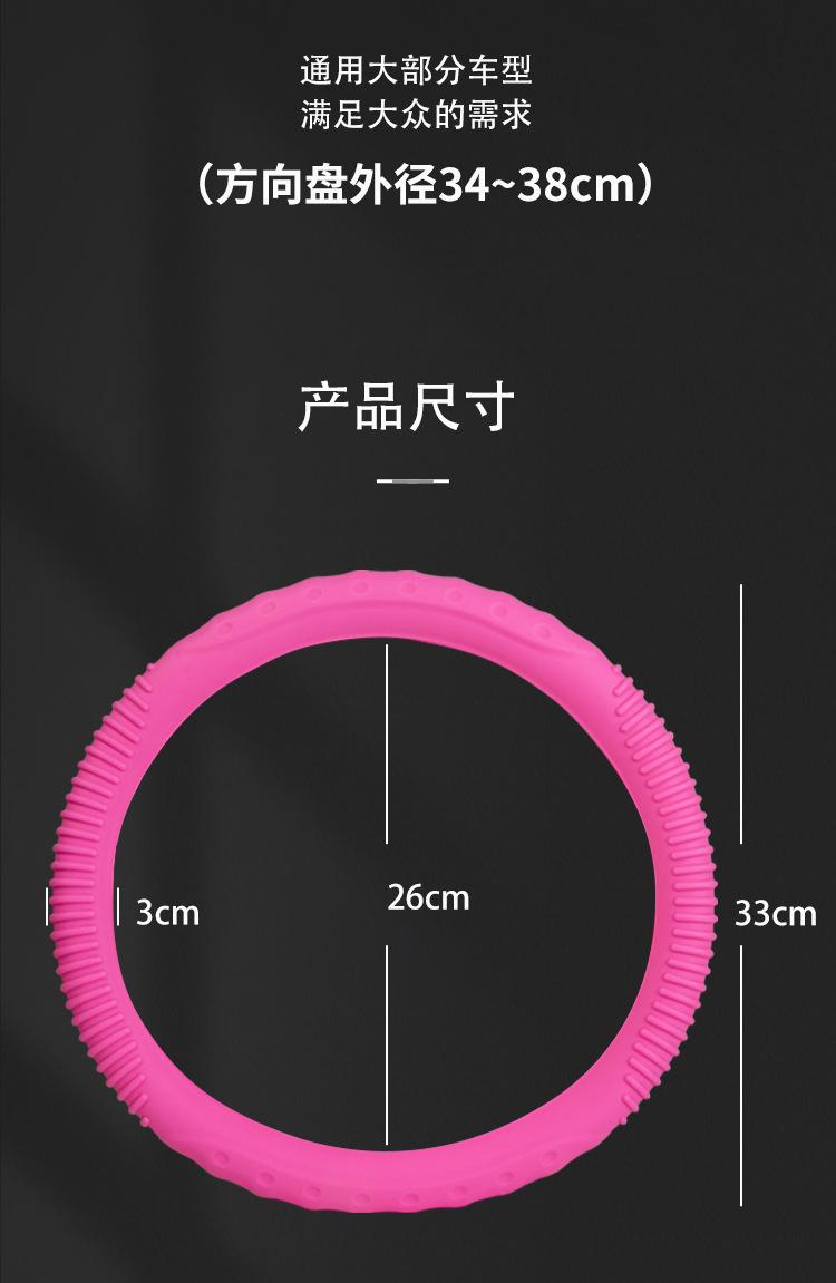 凹点凸筋硅胶方向盘套方向舵车把套转盘套 (2).png