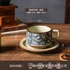 Juego de Taza y Platillo de Café Retro de Alta Gama, Taza Creativa de Gres para Arte Latte, Taza Exquisita de Alta Gama para el Hogar
