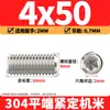 Tornillos de máquina de extremo plano de acero inoxidable 304, Tornillos prisioneros, Tornillos prisioneros hexagonales sin cabeza, Tornillos prisioneros M3M4M5M6