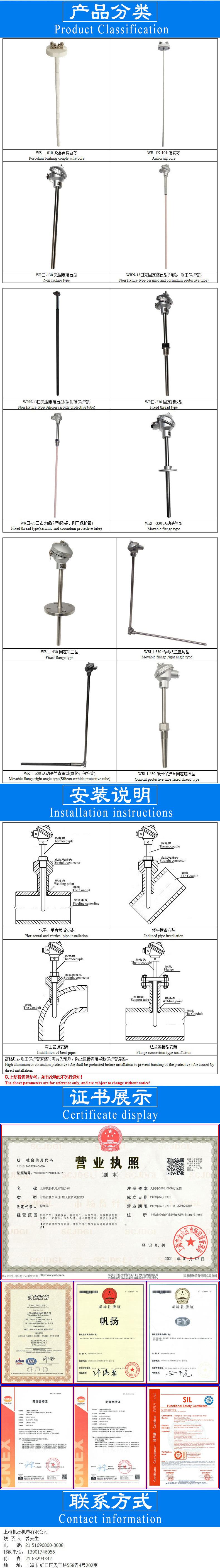 WR□装配式热电偶模板A-4.jpg