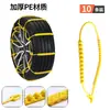 2026 Cadenas para Nieve de Coche Sedán Coche Pequeño SUV Furgoneta Vehículo Todoterreno Tipo Universal Correas Antideslizantes para Nieve Neumáticos