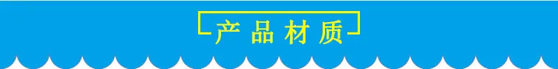 产品材质