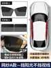 Protección Solar de Verano y Aislamiento Térmico Red de Adsorción Magnética Parasol para Coche Cortina de Coche No Bloquea la Línea de Visión Venta Directa de Fábrica