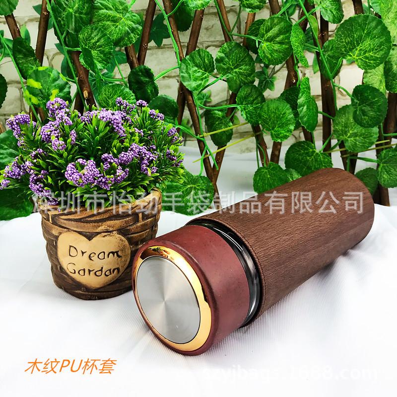 PU杯套