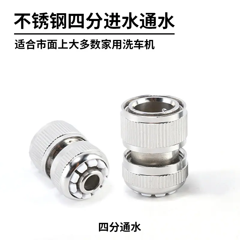SKU-2-不锈钢四分进水通水.png