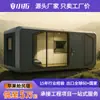 Casa Integrada Prefabricada Contenedor Cápsula Espacial Casa Móvil Removible Punto Escénico Vacaciones Cabina Manzana Proyecto de Hotel