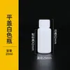 Botellas de Plástico HDPE Blancas a Prueba de Luz al por Mayor 10-500ml Botellas de Plástico para Líquidos Cosméticos Botellas Reutilizables con Tapas Botellas de Muestra