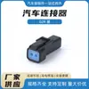 Conector de Coche Negro 02R Impermeable Jst Enchufe de Empalme Macho y Hembra Negro Jst02/3/4/6/8R-Jwpf-V