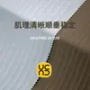 Tecido de Malha com Fio Costela Canelada de Malha Algodão Puro Confortável Respirável Textura Moderna e Personalizada