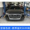 Aplicable a 19-23 Audi A6L modificado transfronterizo RS6 parrilla central de panal negro brillante parrilla central C8 guerrero negro