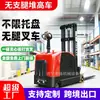 Empilhadeira Elétrica de Plataforma 1,5 Toneladas 2 Toneladas Empilhadeira Hidráulica Totalmente Automática para Carregamento, Descarregamento e Empilhamento de Paletes em Armazém