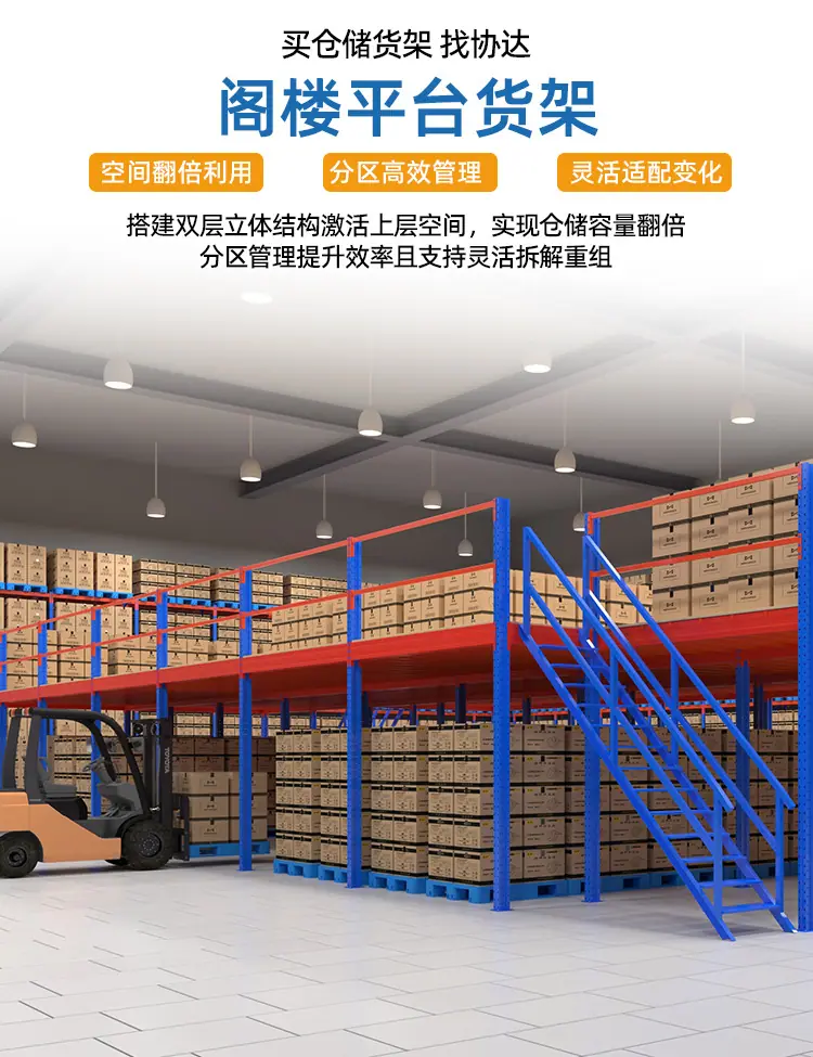 阁楼货架_08.jpg