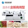 Línea de Producción de Fideos Húmedos Pequeños Frescos Xuzhong Máquina Prensadora de Masa para Empanadas y Wontons Comercial para Cafeterías y Tiendas de Desayuno