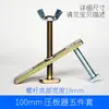 Pie de Impresión para Máquina de Grabado 85 mm Pie de Impresión en Forma de Arco Juego de Cinco Abrazadera de Material para Mesa Soporte de Material Clips de Fijación