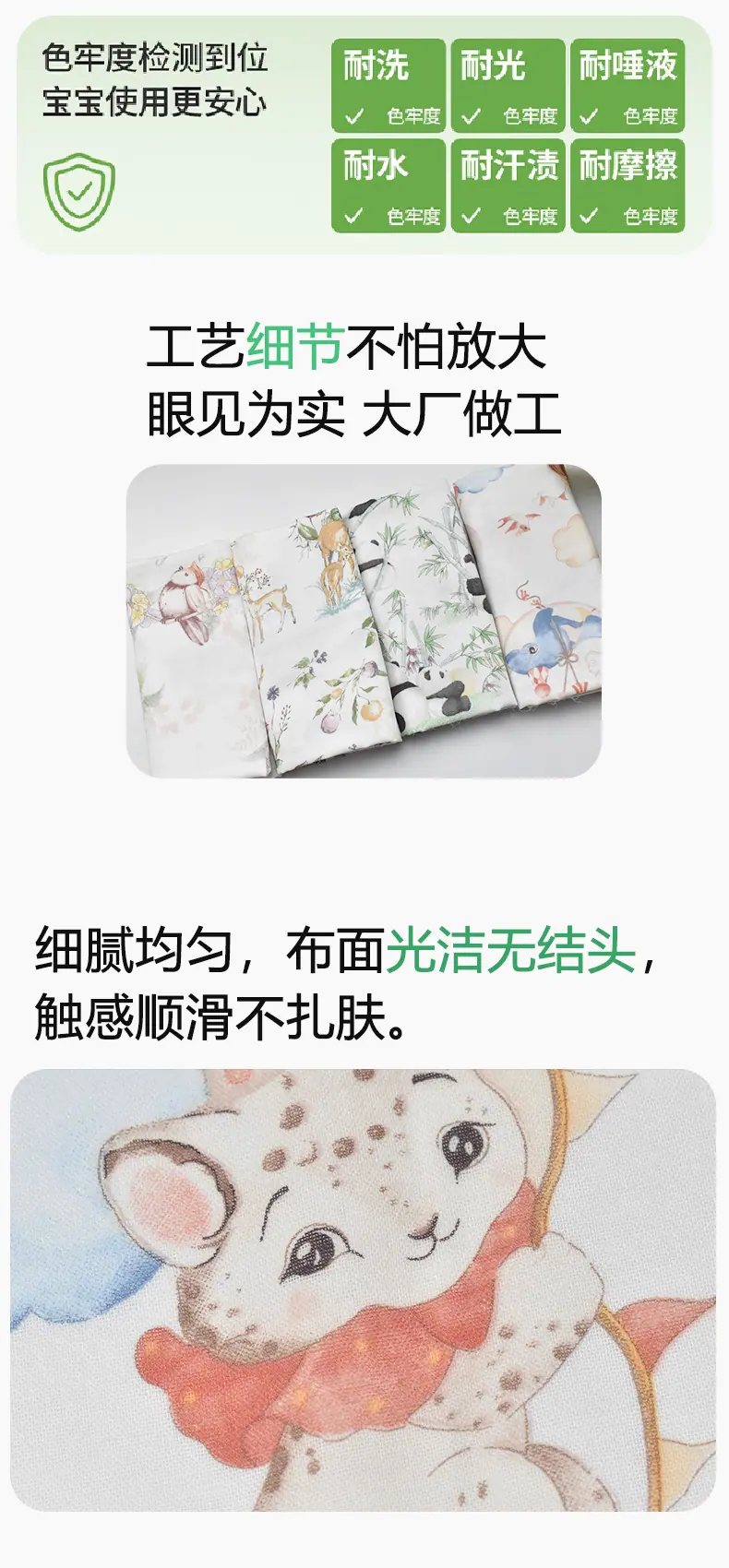 70竹30棉详情页_12
