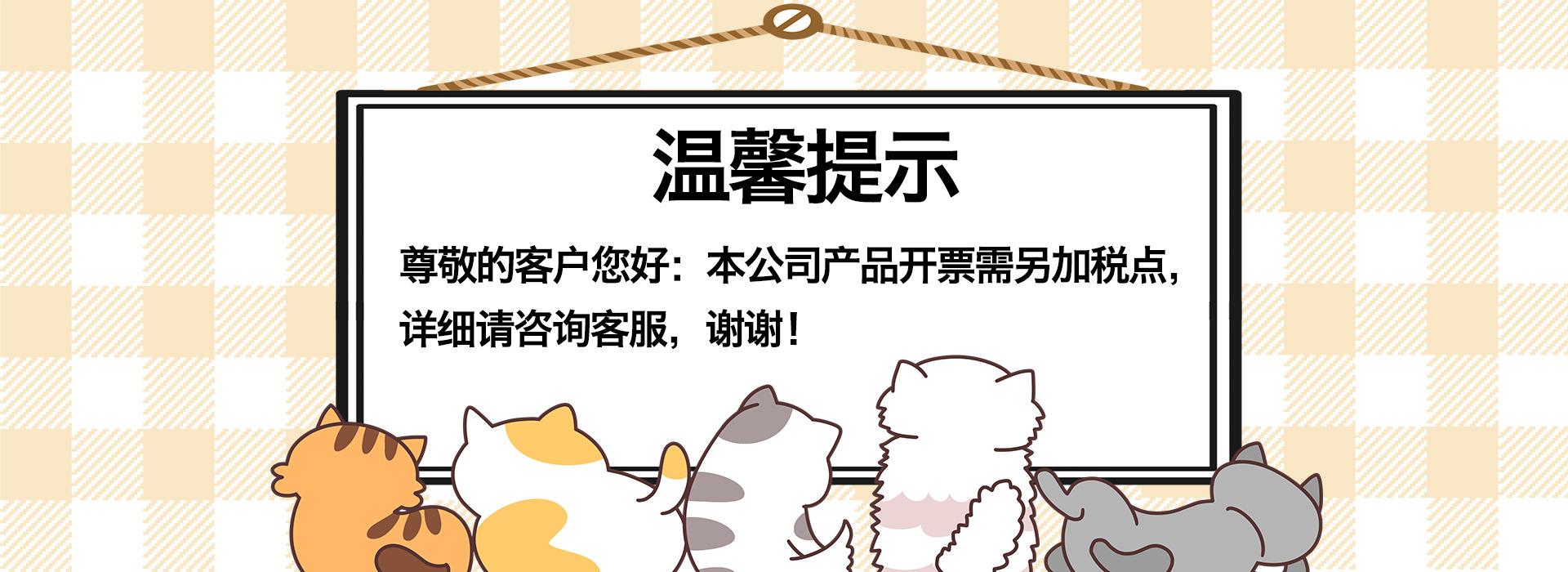 店铺公告