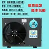 Resfriador de Tanque de Peixes com Conversão de Frequência, Máquina de Refrigeração para Aquário de Frutos do Mar, Termostato Automático de Economia de Energia para Tanque Comercial de Criação de Peixes e Camarões