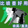 Bico Pulverizador Universal para Garrafa de Bebida para Coca-Cola Sprite Jardinagem Rega Spray Doméstico Armazenamento de Cozinha Cabeça de Bomba com Bico de Pressão