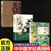 I Ching Estudos Nacionais Clássico Duradouro Clássico Chinês Cultura Clássica Filosofia de Estudos Nacionais Iluminação de Estudos Nacionais Clássico