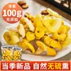 Chanterelle Produtos Secos Especialidade de Cogumelos de Yunnan Delicadeza da Montanha Ingredientes para Sopa de Cogumelos Cogumelos Seda Amarela 500g