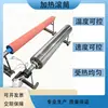 Rolo de Aquecimento Óleo-Elétrico, Rolo de Aquecimento Espelhado, Rolo de Laminação para Hot Stamping, Rolo Revestido com Teflon, Laminação de Filme, Gofragem por Transferência de Calor