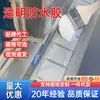 Pegamento Transparente Impermeable para Reparación de Fugas en Baño, Sellado Impermeable para Fugas en Cocina, No Requiere Romper Azulejos, Recubrimiento Impermeable para Grietas, Material Impermeable, Disponible para Dropshipping