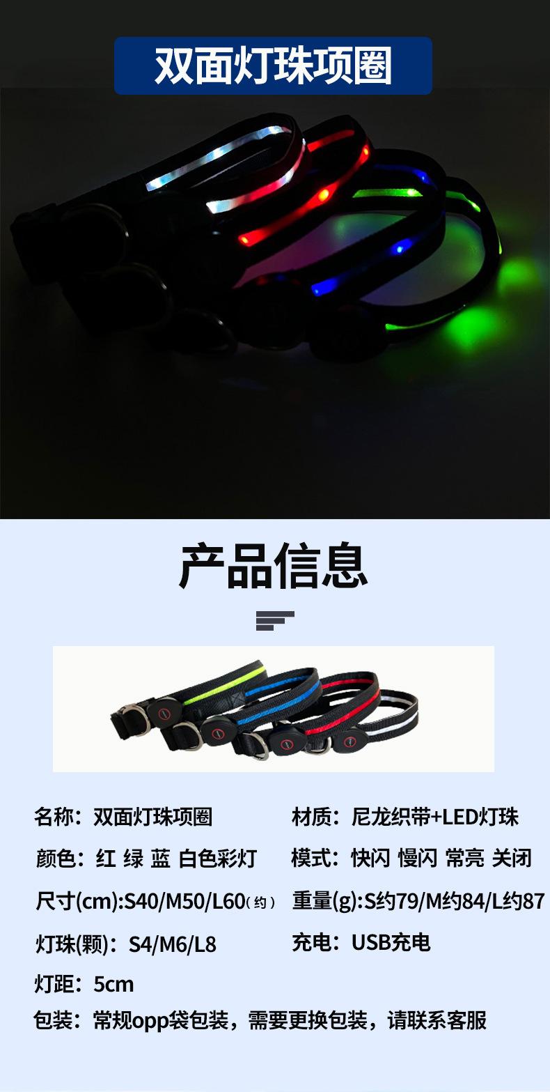 双面灯珠项圈详情_09.jpg