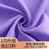 170 Le Li Si Sarja Diagonal Bicolor com Forte Efeito de Caimento para Camisas, Ternos, Vestidos e Calças de Pernas Largas