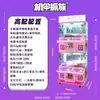 Exportação Transfronteiriça de Máquinas de Garra Comerciais Grandes com Escaneamento de Código QR e Inserção de Moedas, Máquinas Premium para 4 Jogadores para Shoppings, Máquinas de Jogo para Crianças