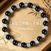 Pulsera de Cristal de Obsidiana Mitad Tierra, Mitad Agua para Mujer, Pulsera de un Solo Círculo de Aguamarina Estilo Commuter, Joyería de Cuentas para Regalo
