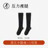 Calcetines de compresión baja de color liso Zhuji para mujer Versátiles Negro y Blanco Estilo JK Japonés Calcetines Largos Moldeadores de Compresión Fuerte Algodón Puro Calcetines Sueltos