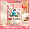 Detergente para Roupas Liby Master Fragrance, saco grande, a granel para uso doméstico, sem fosfatos, remove manchas, suave para as mãos, protege as roupas e as cores, atacado genuíno