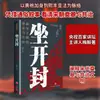 A Fundação e a Co-Governança da Dinastia Zhao-Song por Mei Yi História da China Editora Tiandi