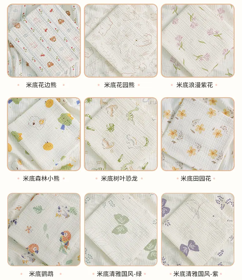 纯棉双层棉绉纱