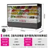 Gabinete de cortina de aire Lechuang vitrina de frutas tienda de conveniencia de supermercado gabinete de refrigeración de verduras gabinete comercial de conservación fresca y humidificación