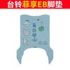 Tailing Fei Xiang EB carro elétrico anel de seda tapete de pé resistente a manchas à prova d'água protetor solar carro a bateria borracha couro pedal couro
