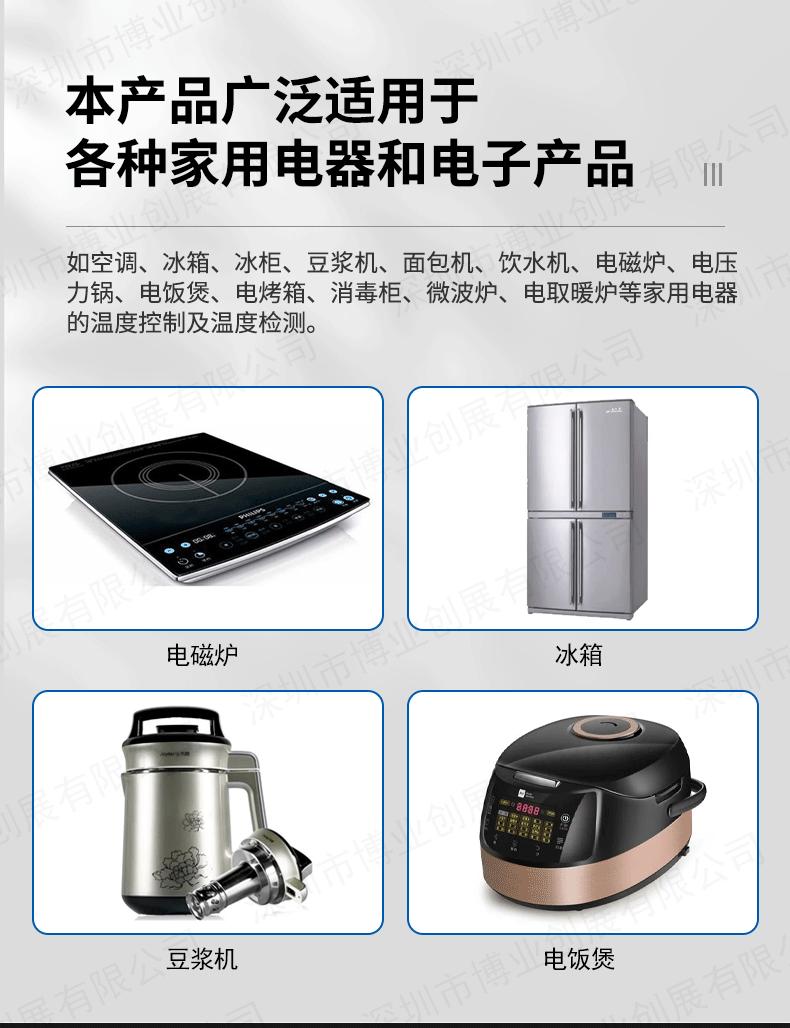 热敏详情页_07