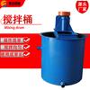 Baoshan Suministro Mina Tambor Mezclador XB2500 Mezclador de Lodos y Sedimentos Tambor Mezclador Vertical Eléctrico con Impulsor